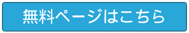 ボタン