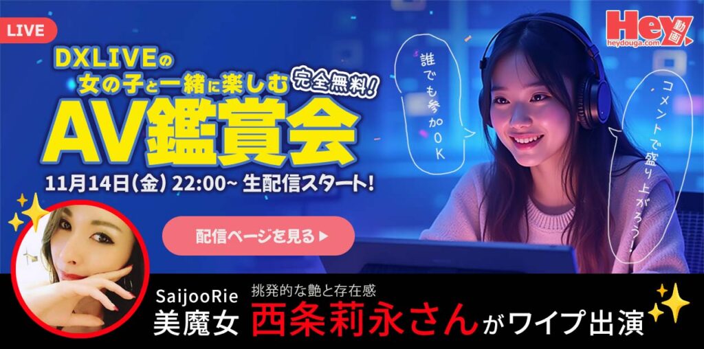  美魔女パフォーマー、西条莉永さんが登場