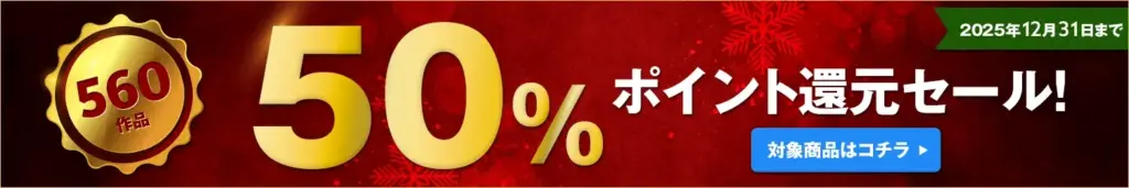 【Hey動画単品】ポイント還元セール開始！