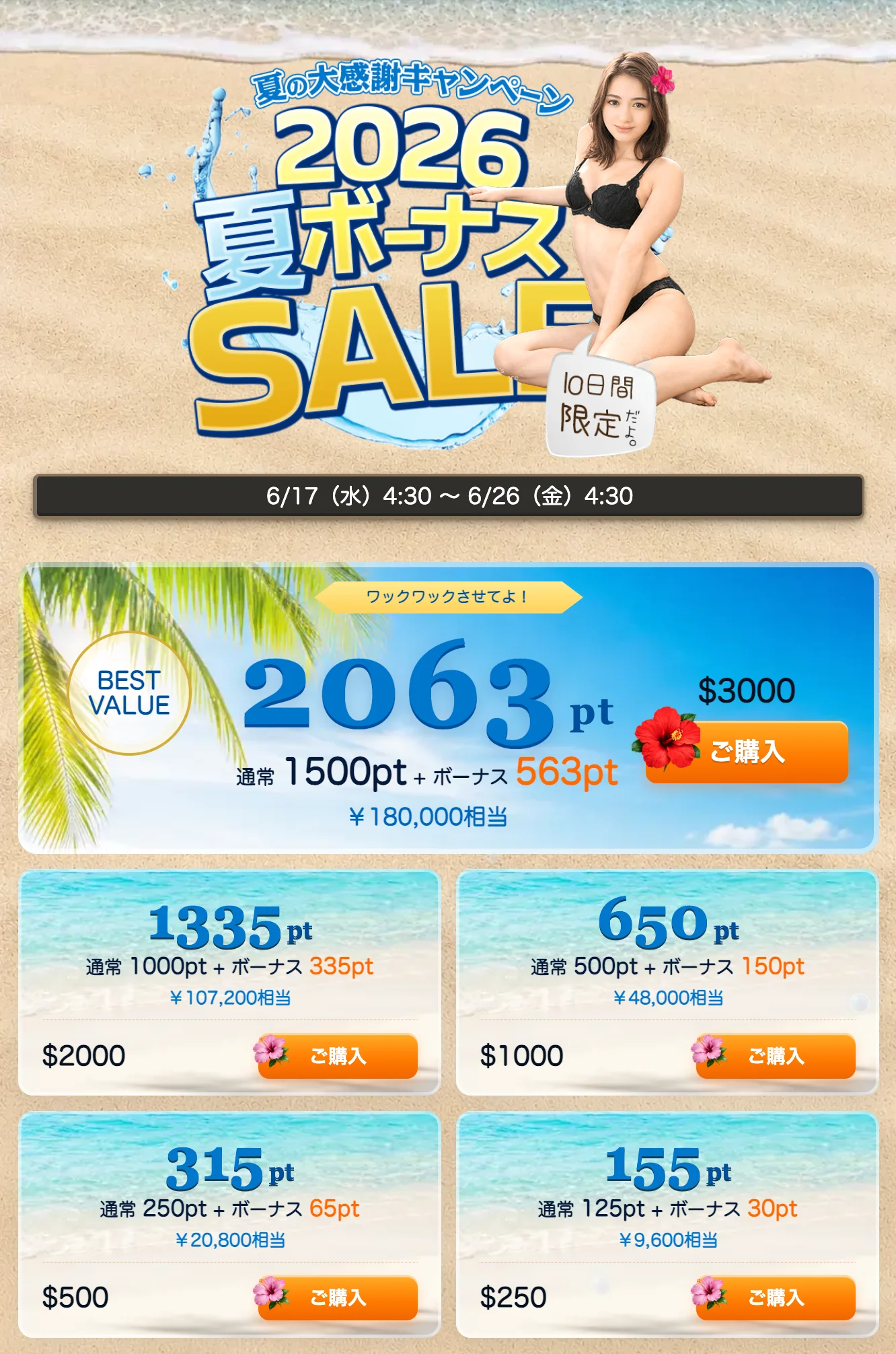 【逃厳禁】DXLIVE史上最強のバグ級コンボ！？ポイント割引×クーポン併用で報酬を最大化せよ
